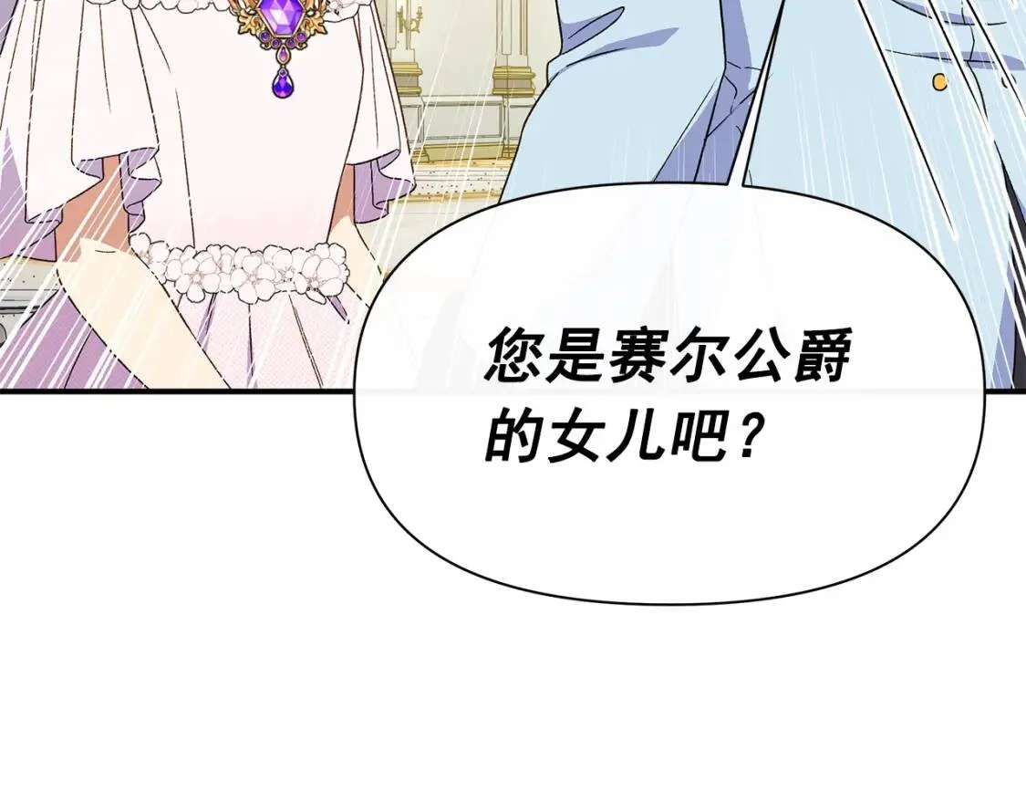 第90话 请道歉，不然… 第49页
