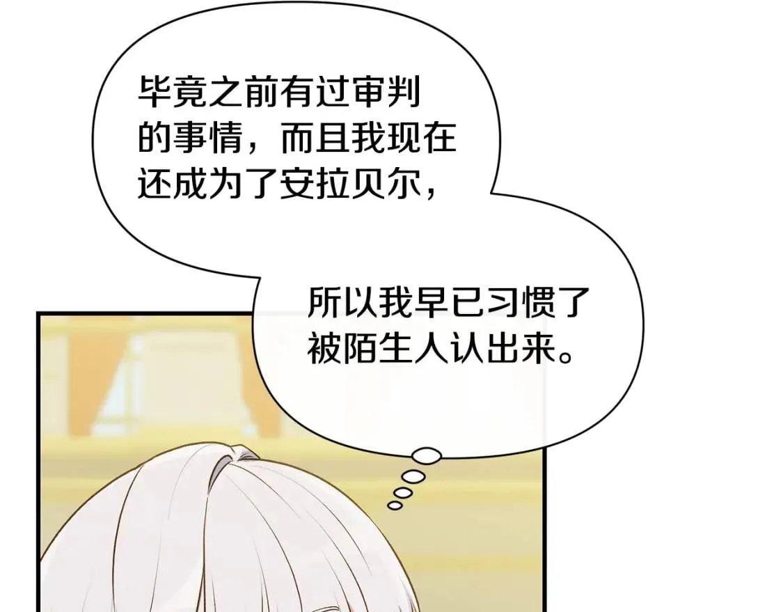 第90话 请道歉，不然… 第50页