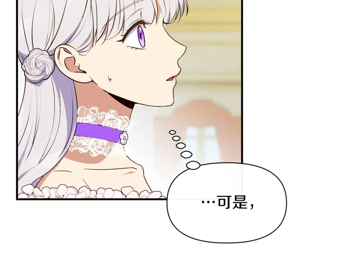 第90话 请道歉，不然… 第51页