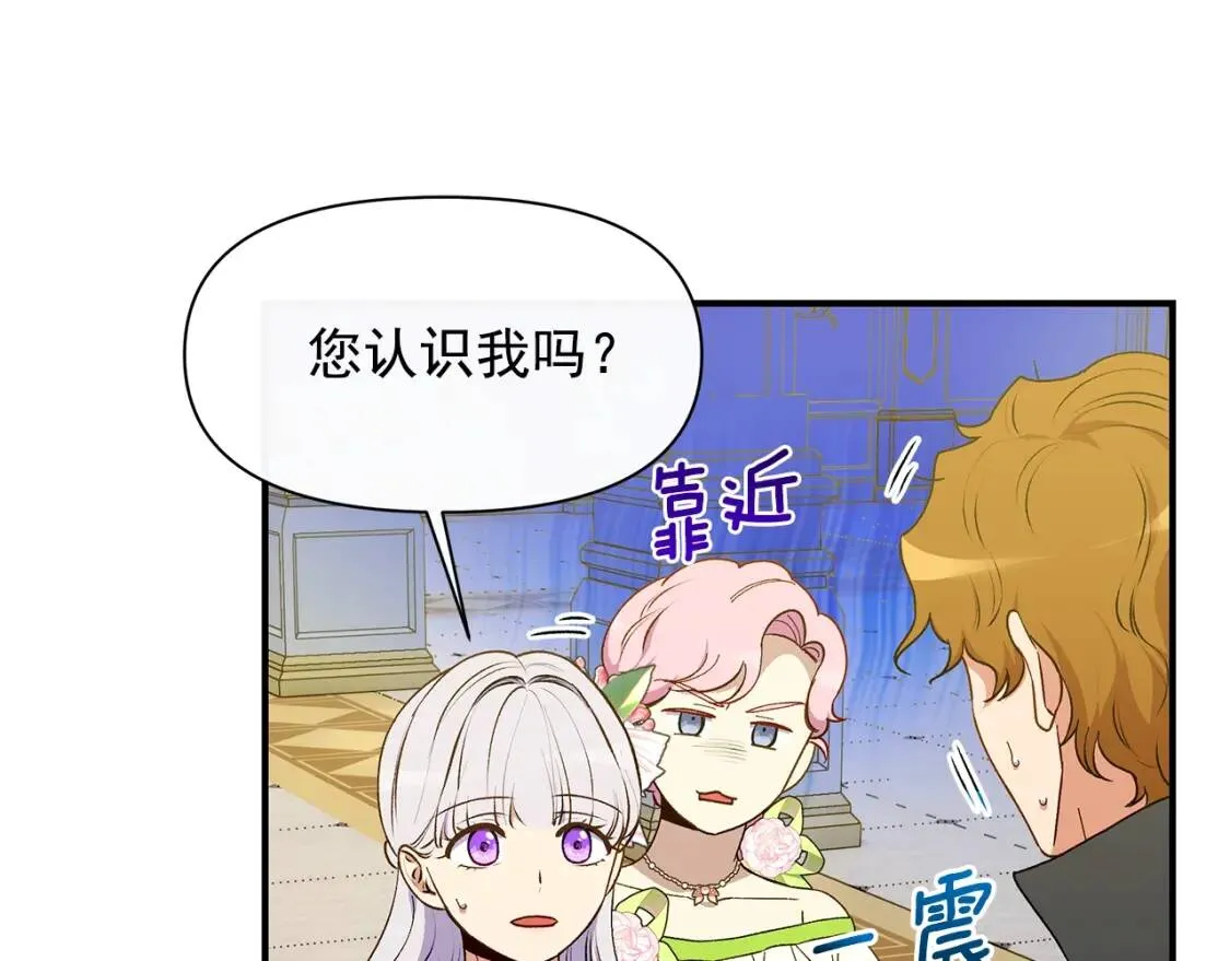 第90话 请道歉，不然… 第53页