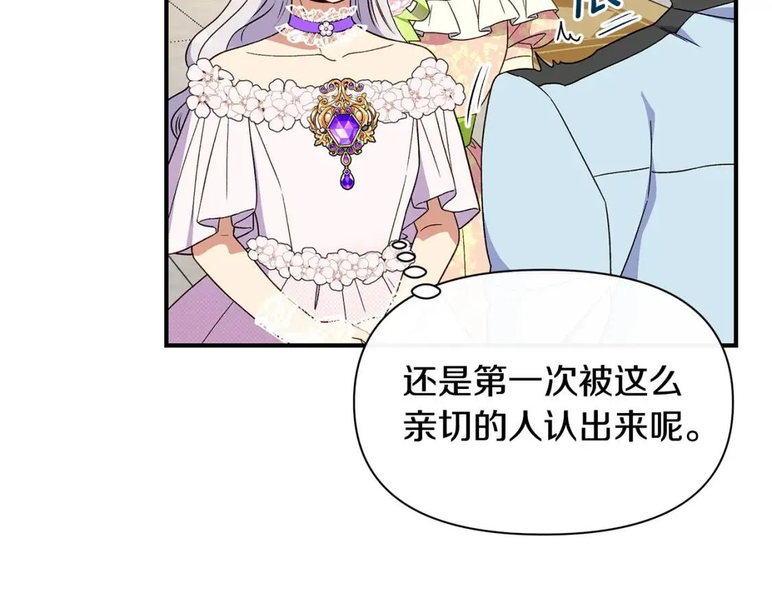 第90话 请道歉，不然… 第54页