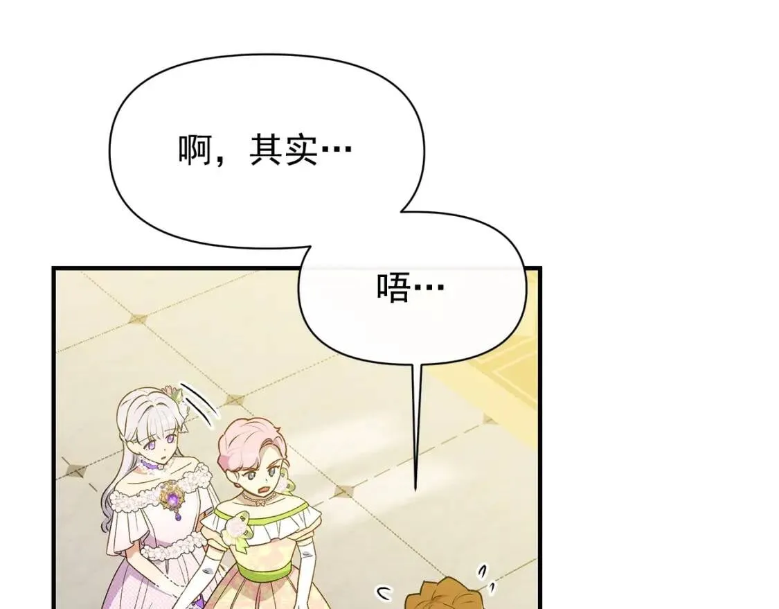 第90话 请道歉，不然… 第55页