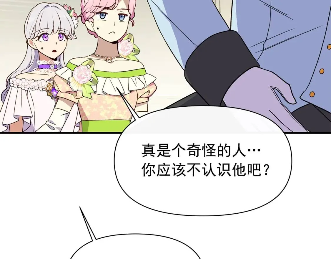 第90话 请道歉，不然… 第61页