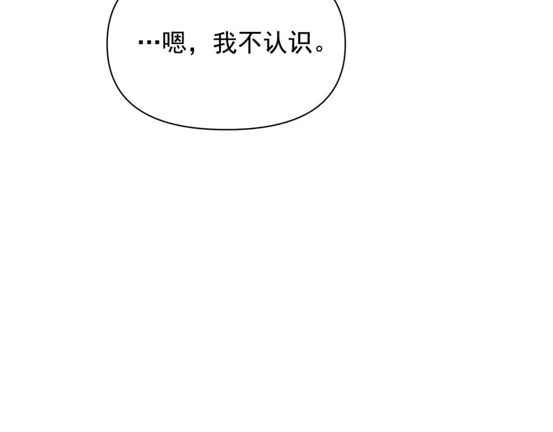 第90话 请道歉，不然… 第62页