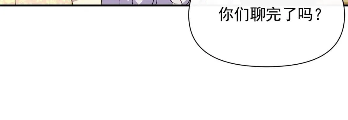 第90话 请道歉，不然… 第65页