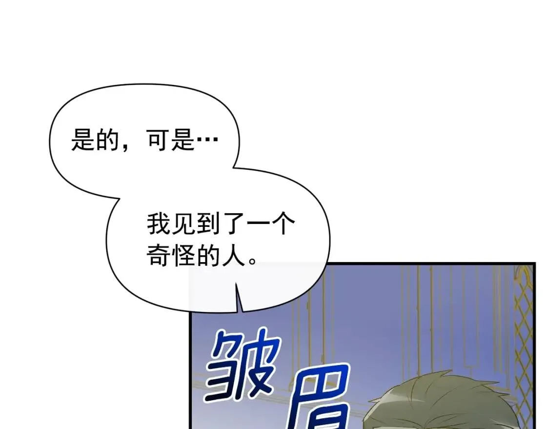 第90话 请道歉，不然… 第66页