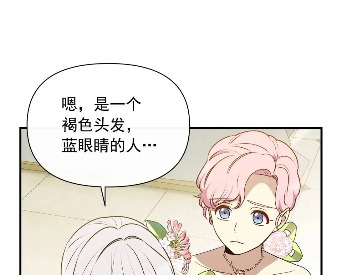 第90话 请道歉，不然… 第68页