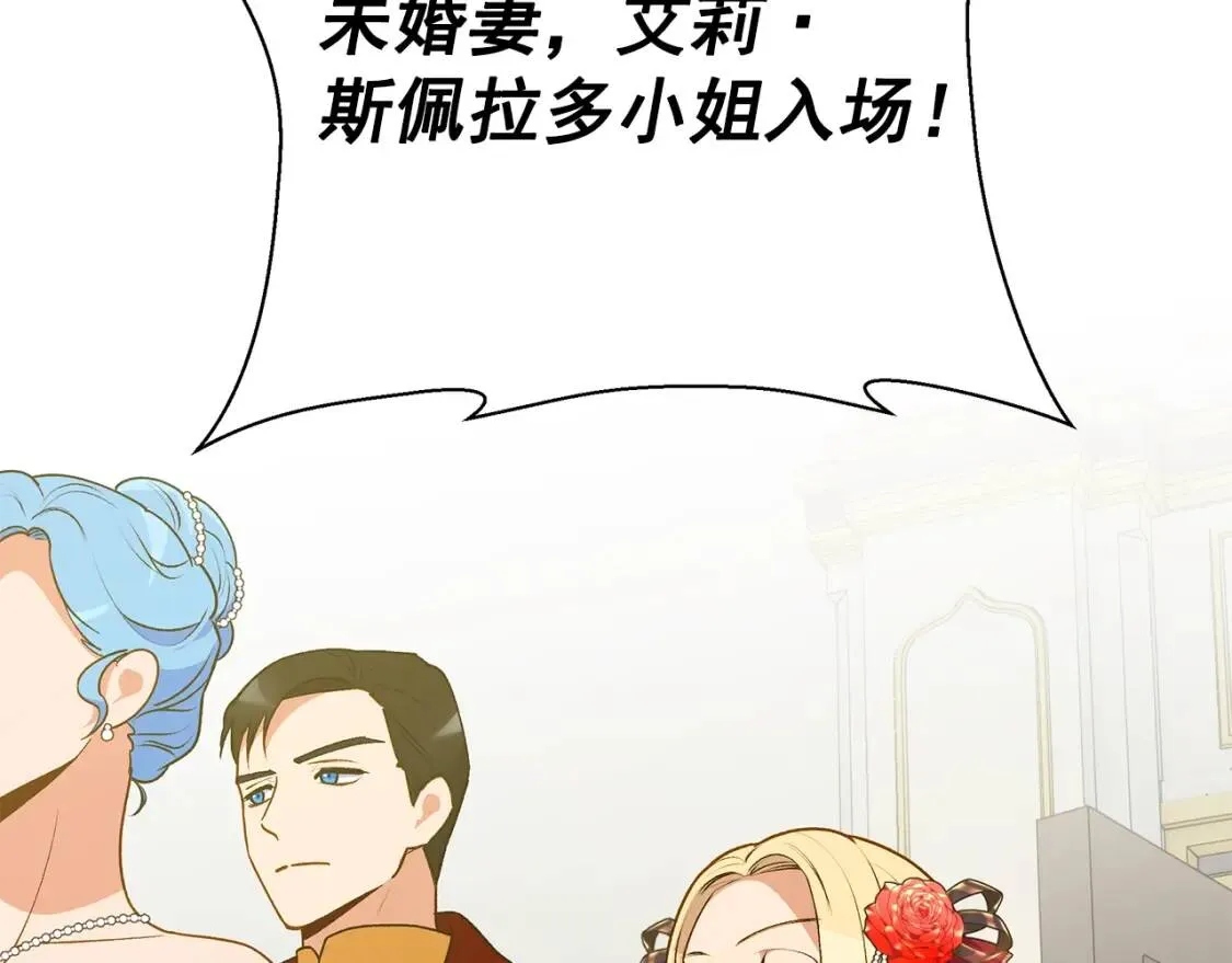 第90话 请道歉，不然… 第73页