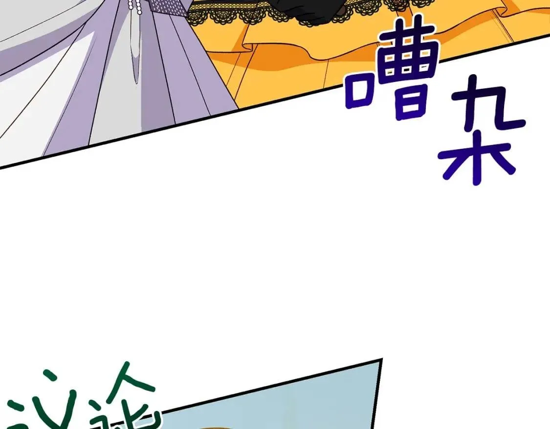 第90话 请道歉，不然… 第75页