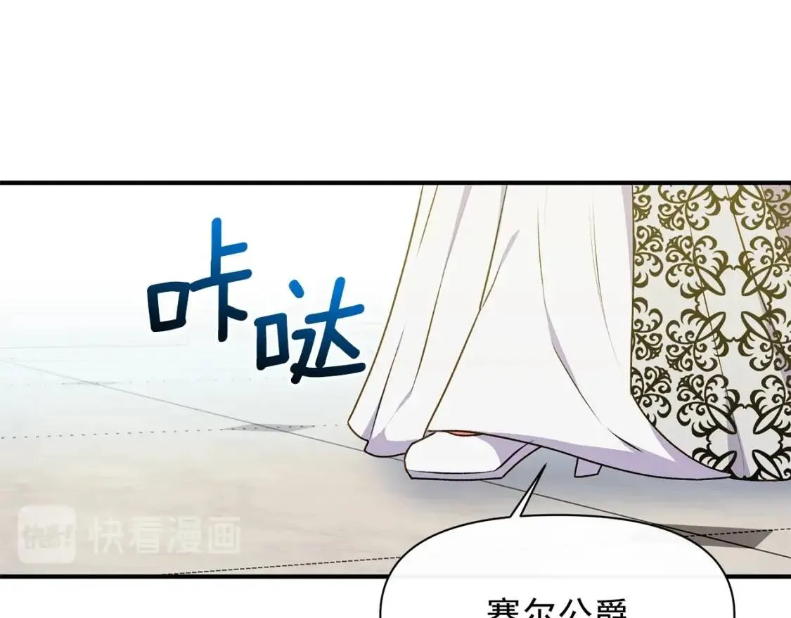 第90话 请道歉，不然… 第79页