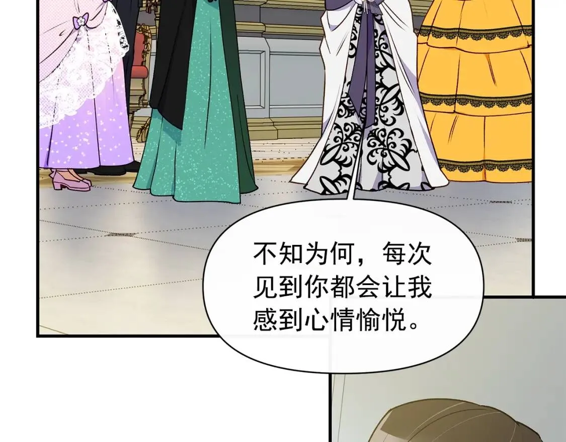 第90话 请道歉，不然… 第82页