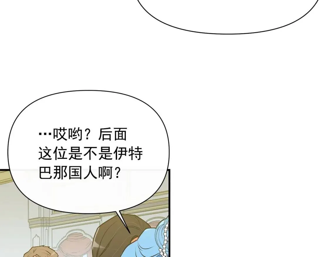 第90话 请道歉，不然… 第87页