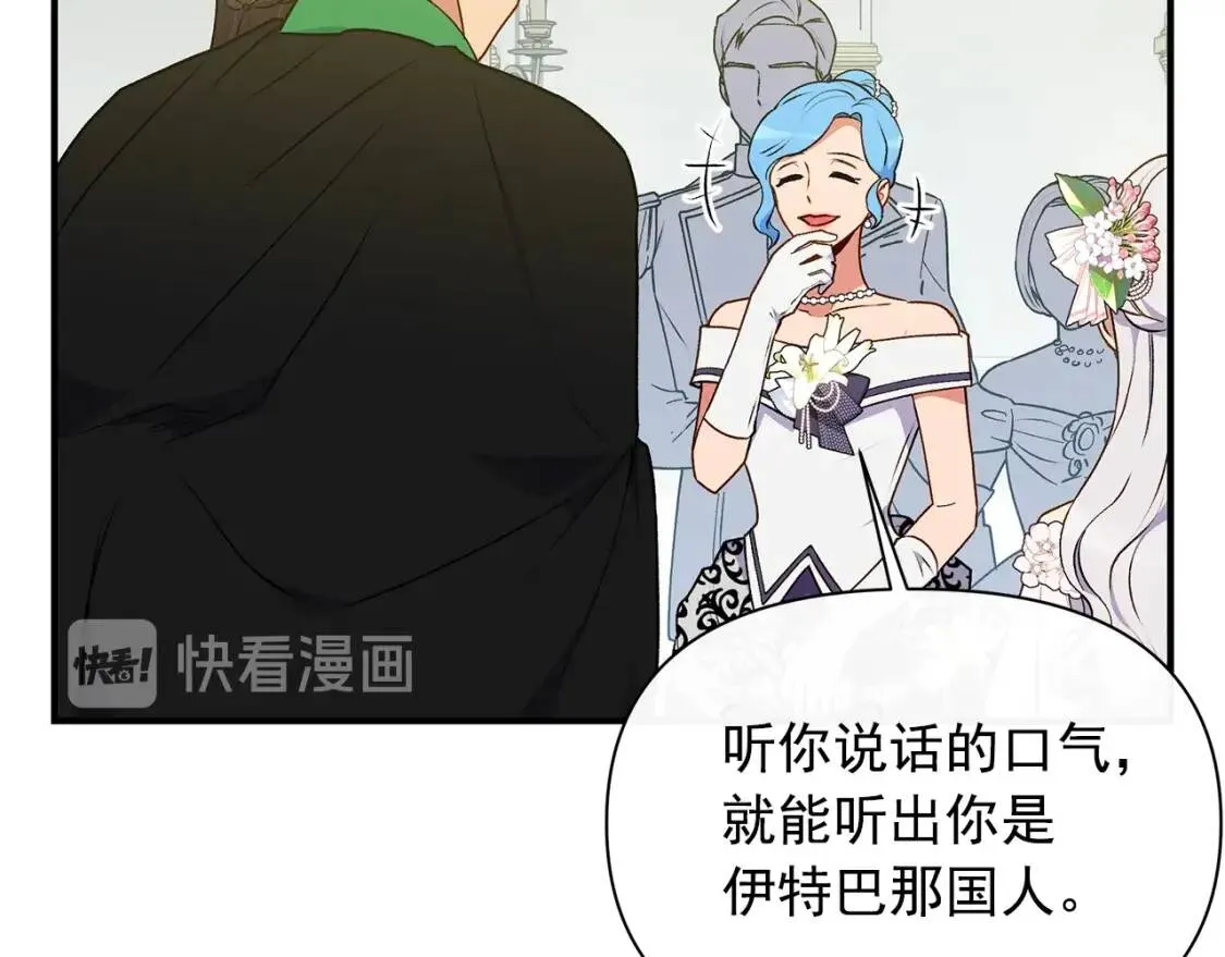 第90话 请道歉，不然… 第90页