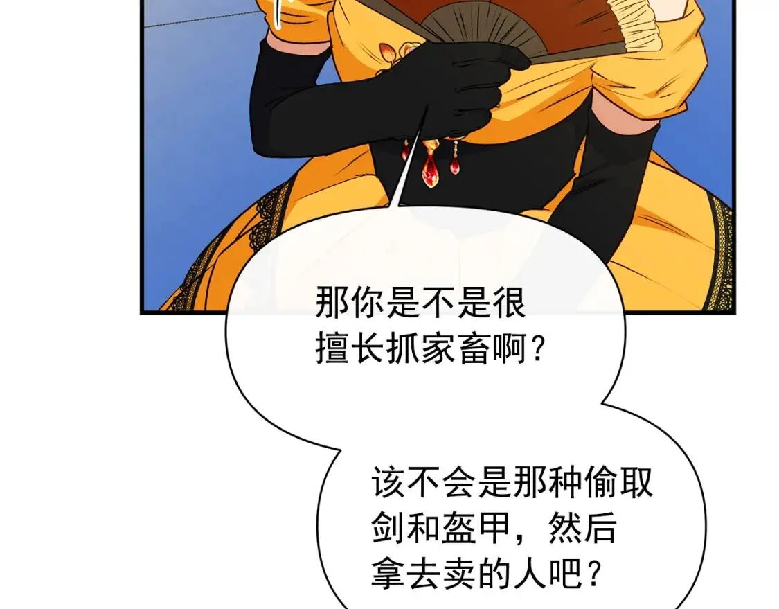 第90话 请道歉，不然… 第98页