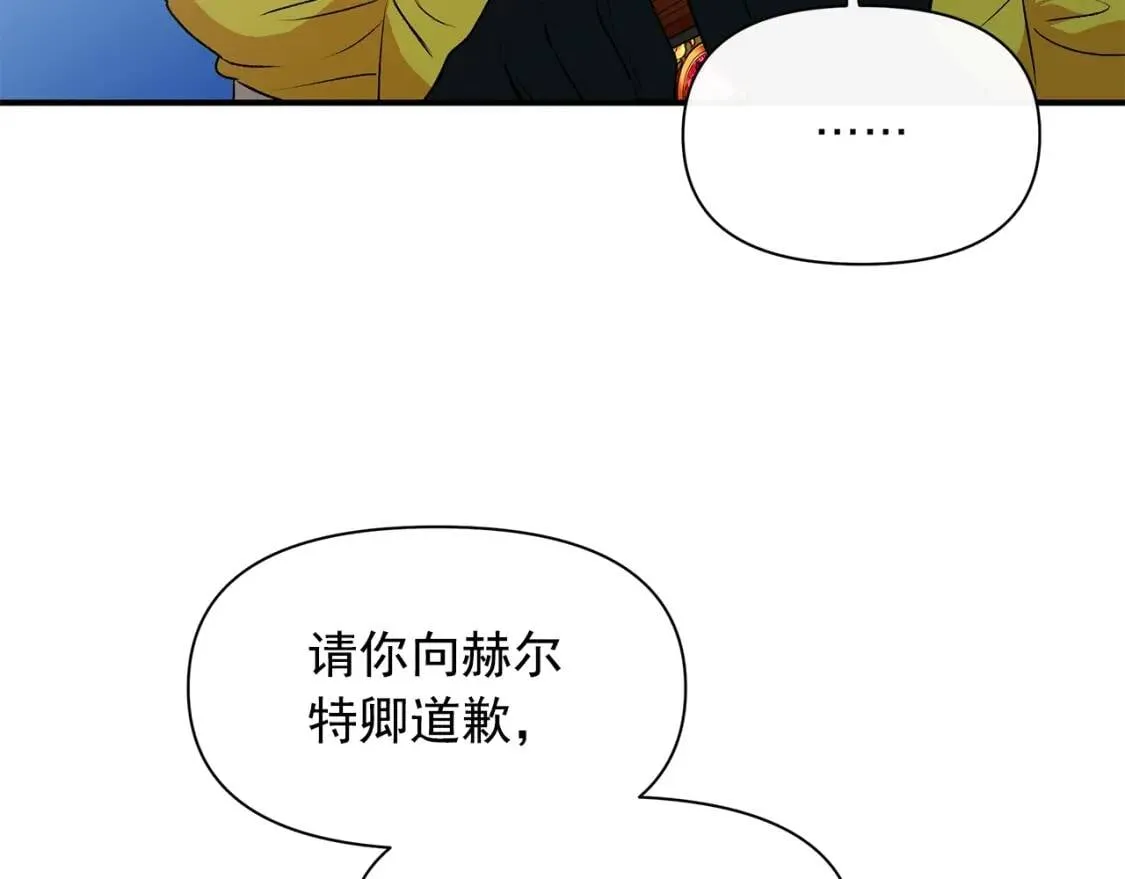 第90话 请道歉，不然… 第112页