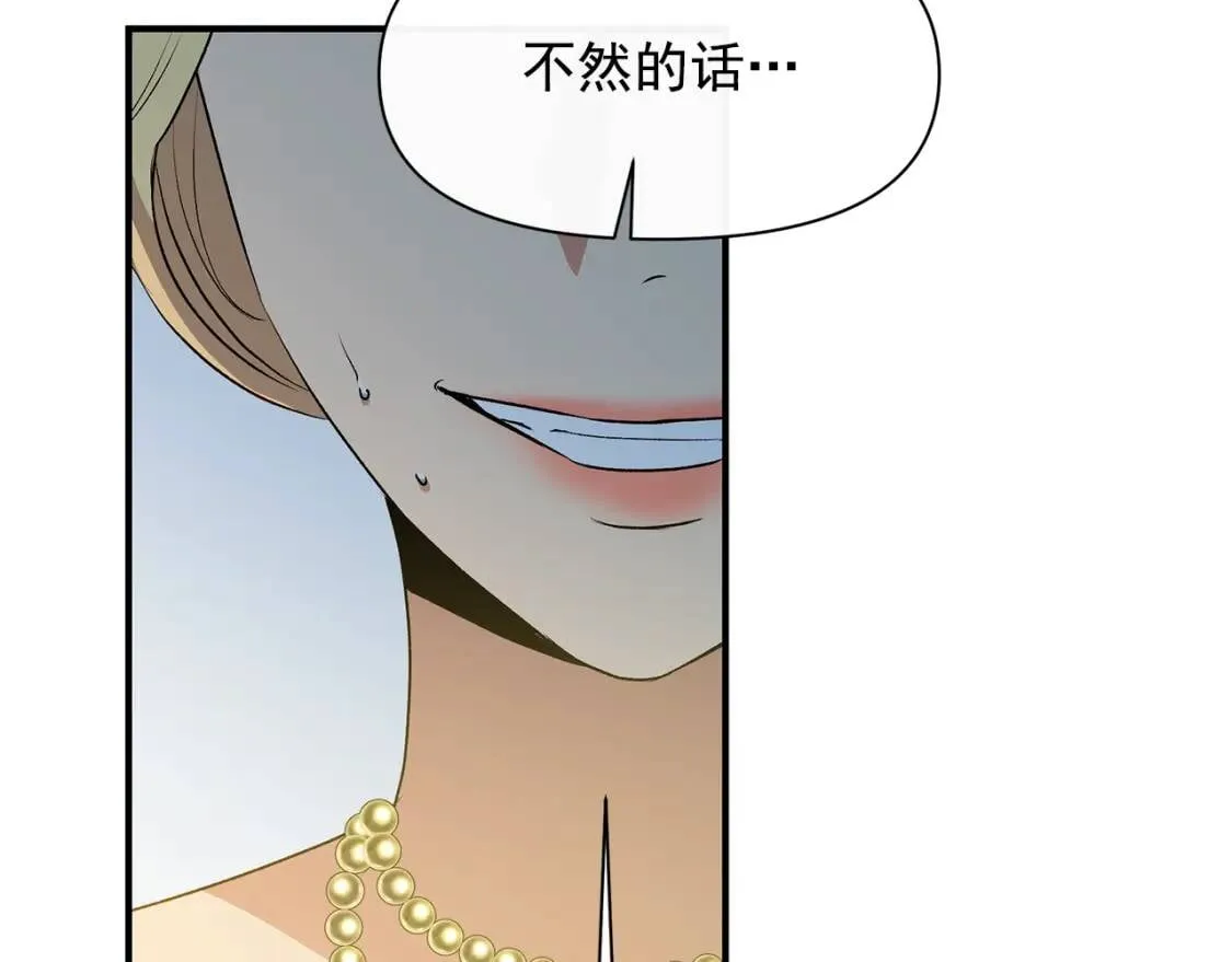 第90话 请道歉，不然… 第113页