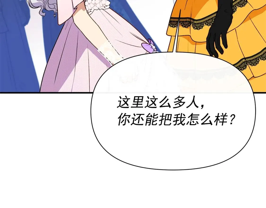 第90话 请道歉，不然… 第116页