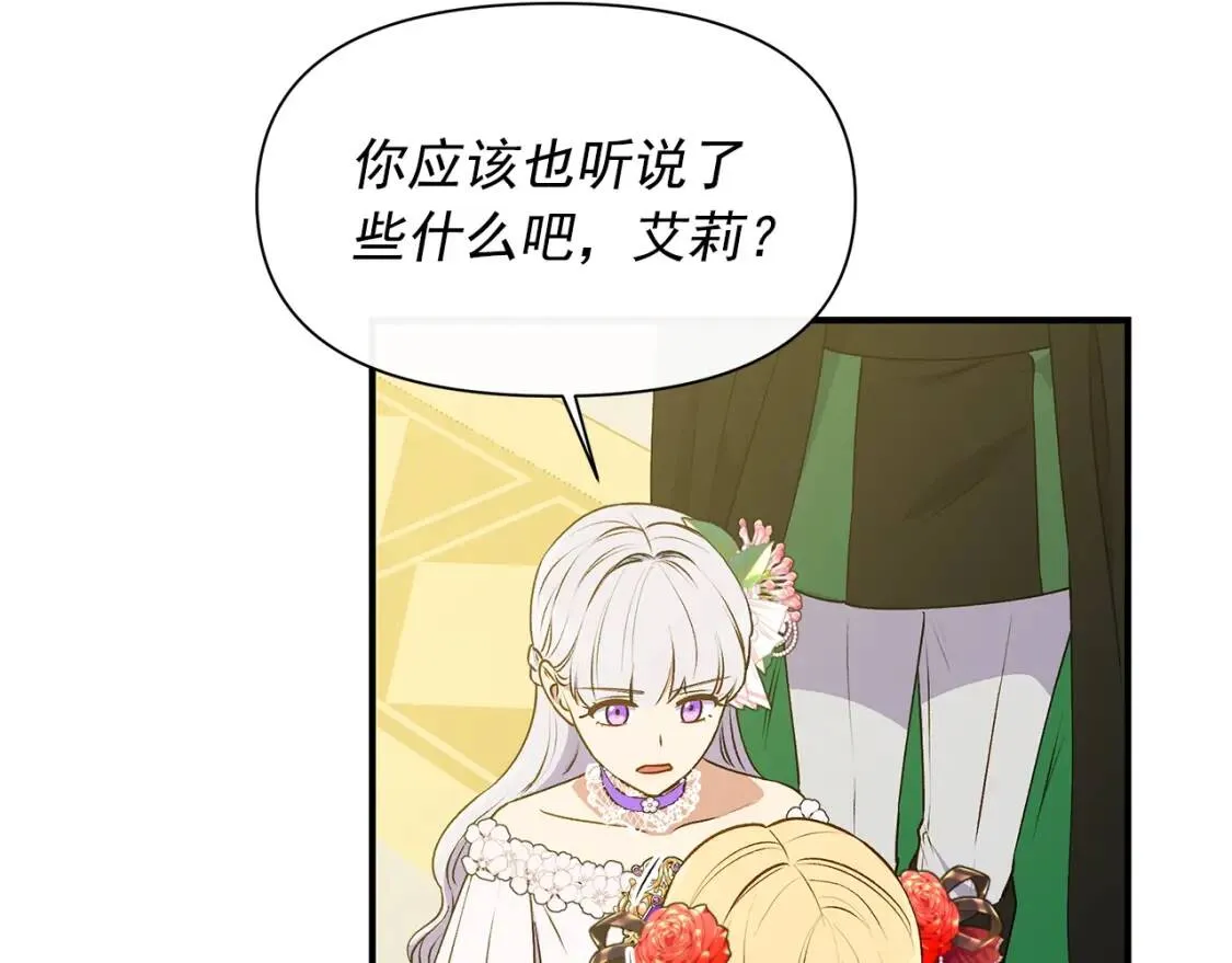 第90话 请道歉，不然… 第120页