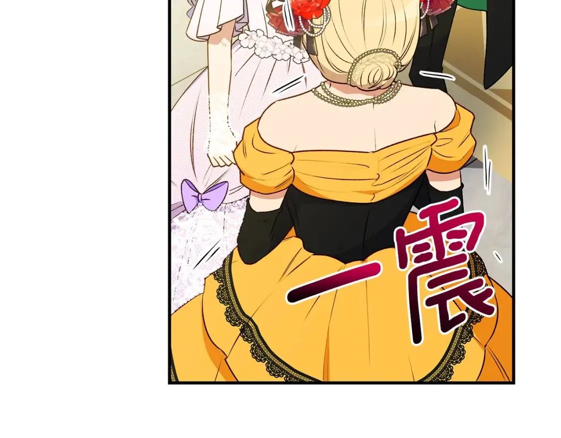 第90话 请道歉，不然… 第121页