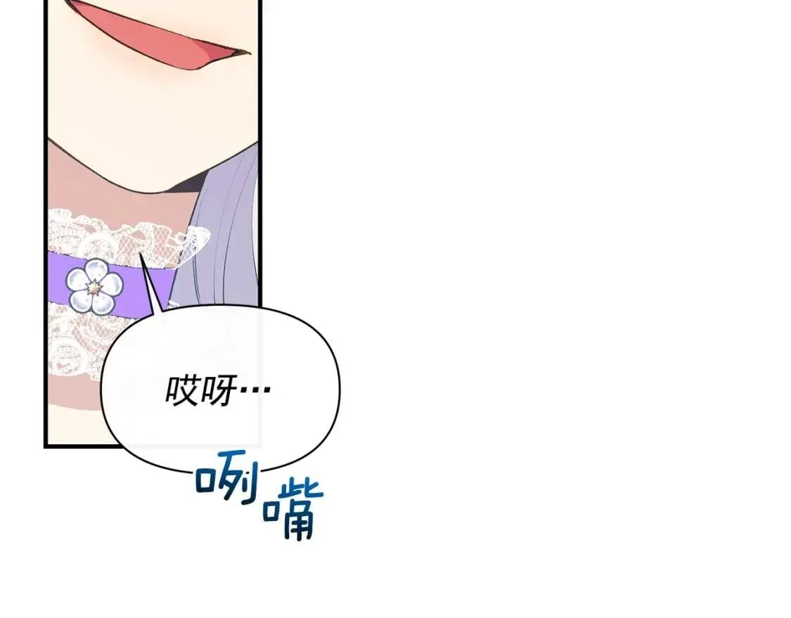 第90话 请道歉，不然… 第127页