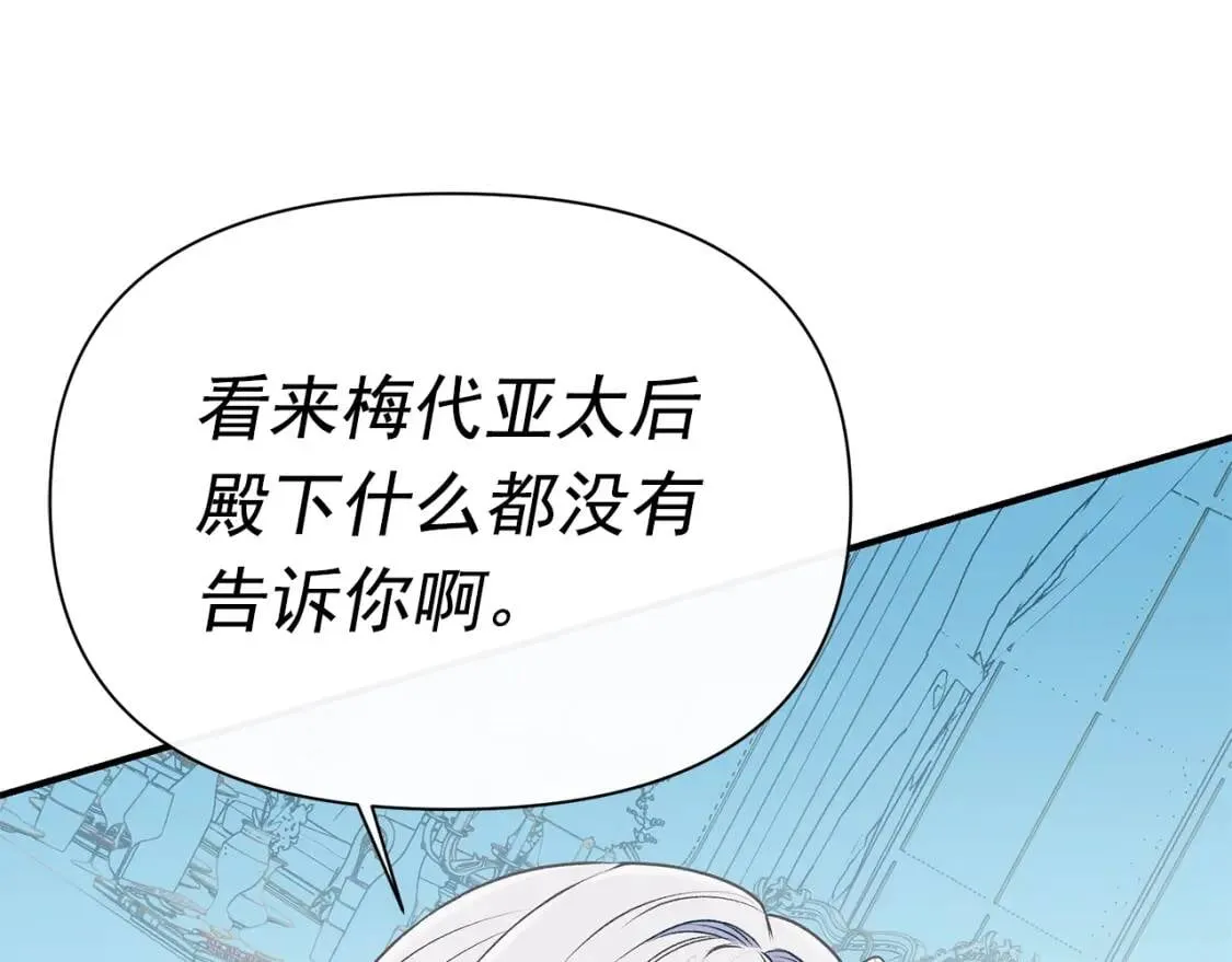 第90话 请道歉，不然… 第128页