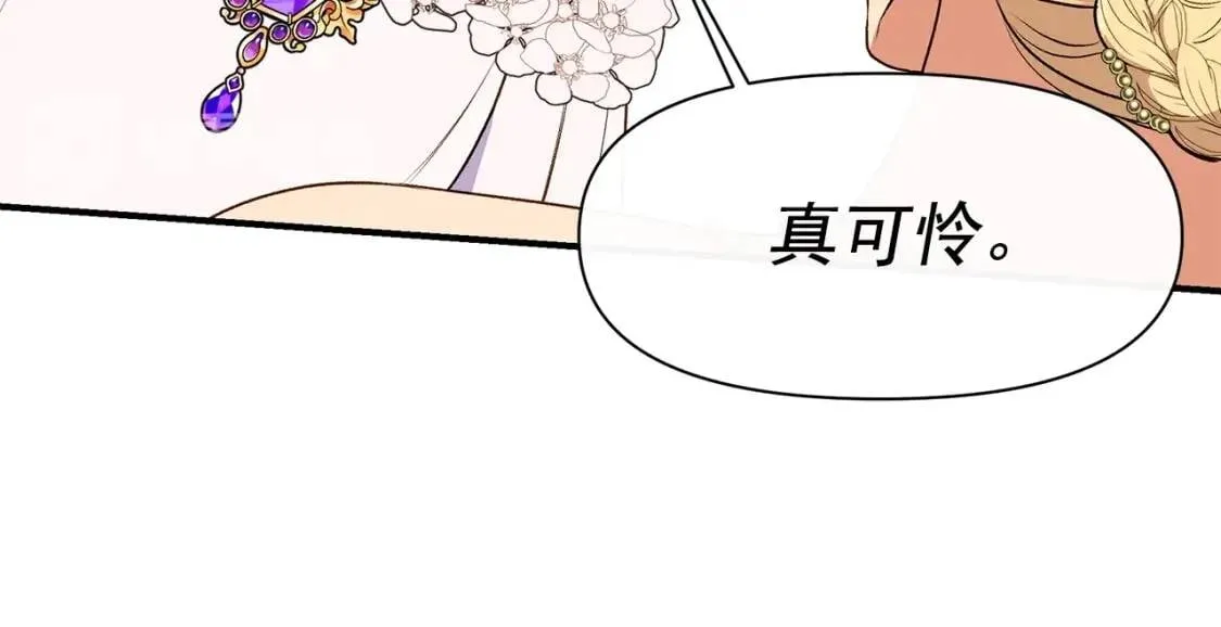 第90话 请道歉，不然… 第130页