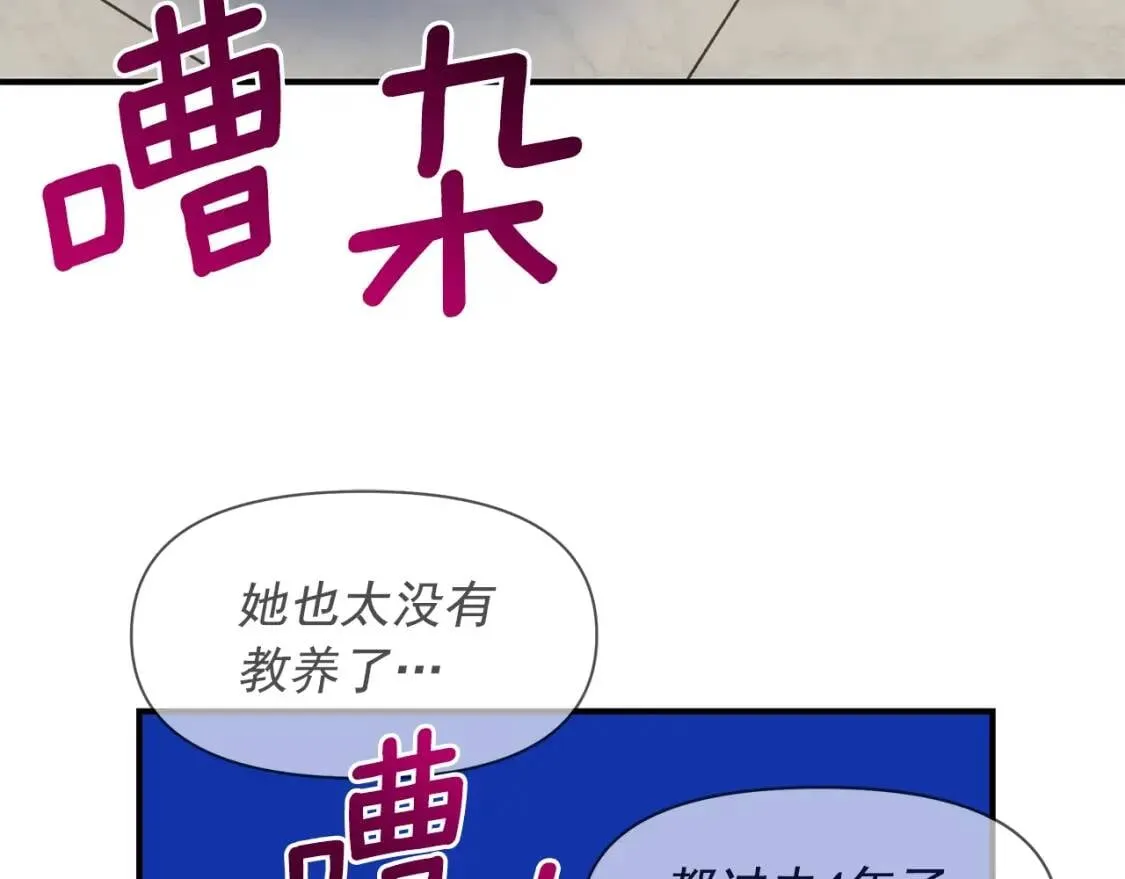 第90话 请道歉，不然… 第136页