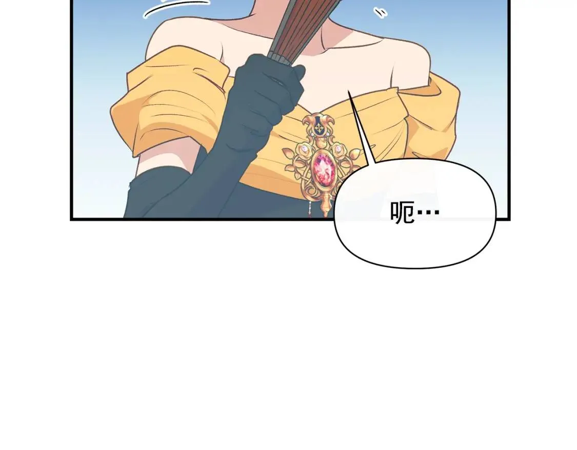 第90话 请道歉，不然… 第138页