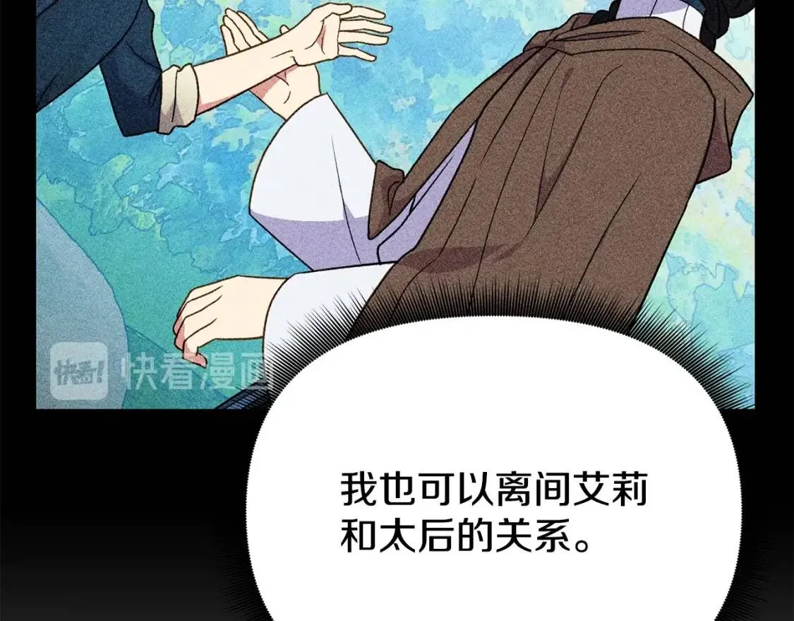 第90话 请道歉，不然… 第141页