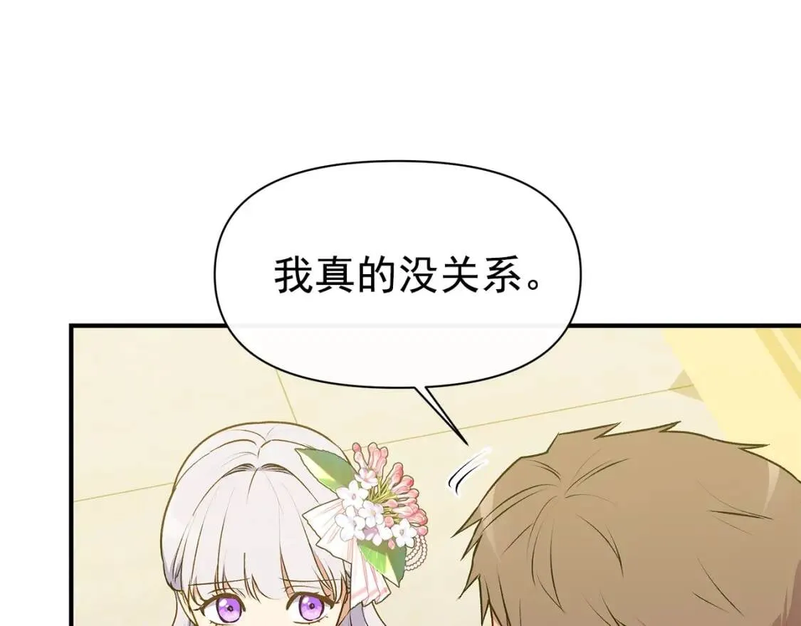 第90话 请道歉，不然… 第145页