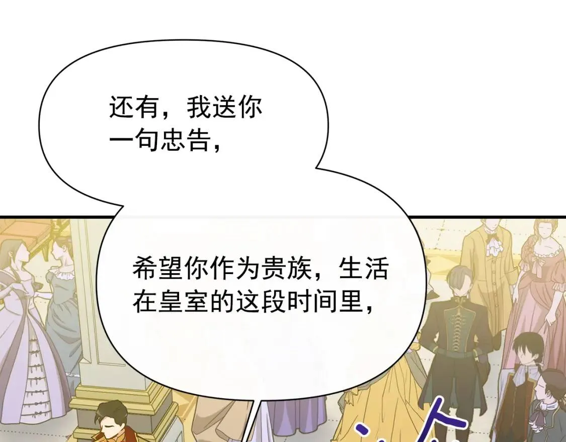 第90话 请道歉，不然… 第149页