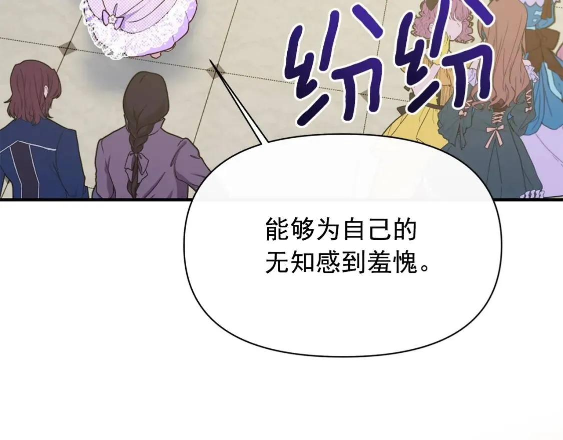 第90话 请道歉，不然… 第151页