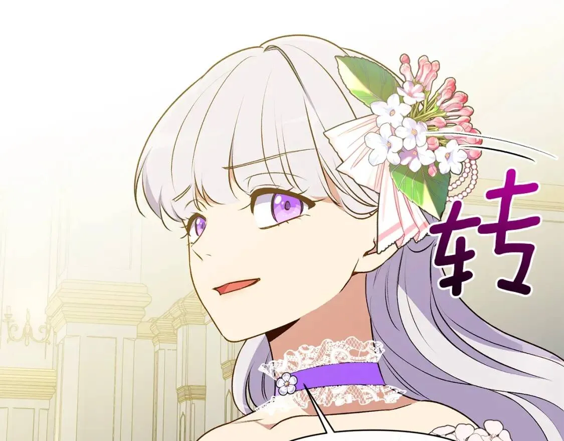 第90话 请道歉，不然… 第152页