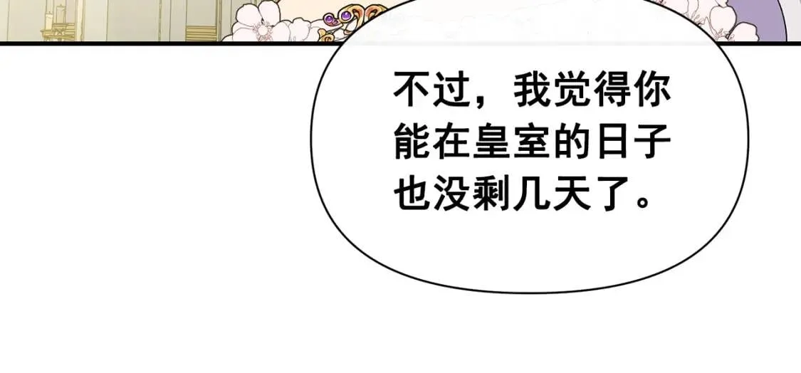 第90话 请道歉，不然… 第153页