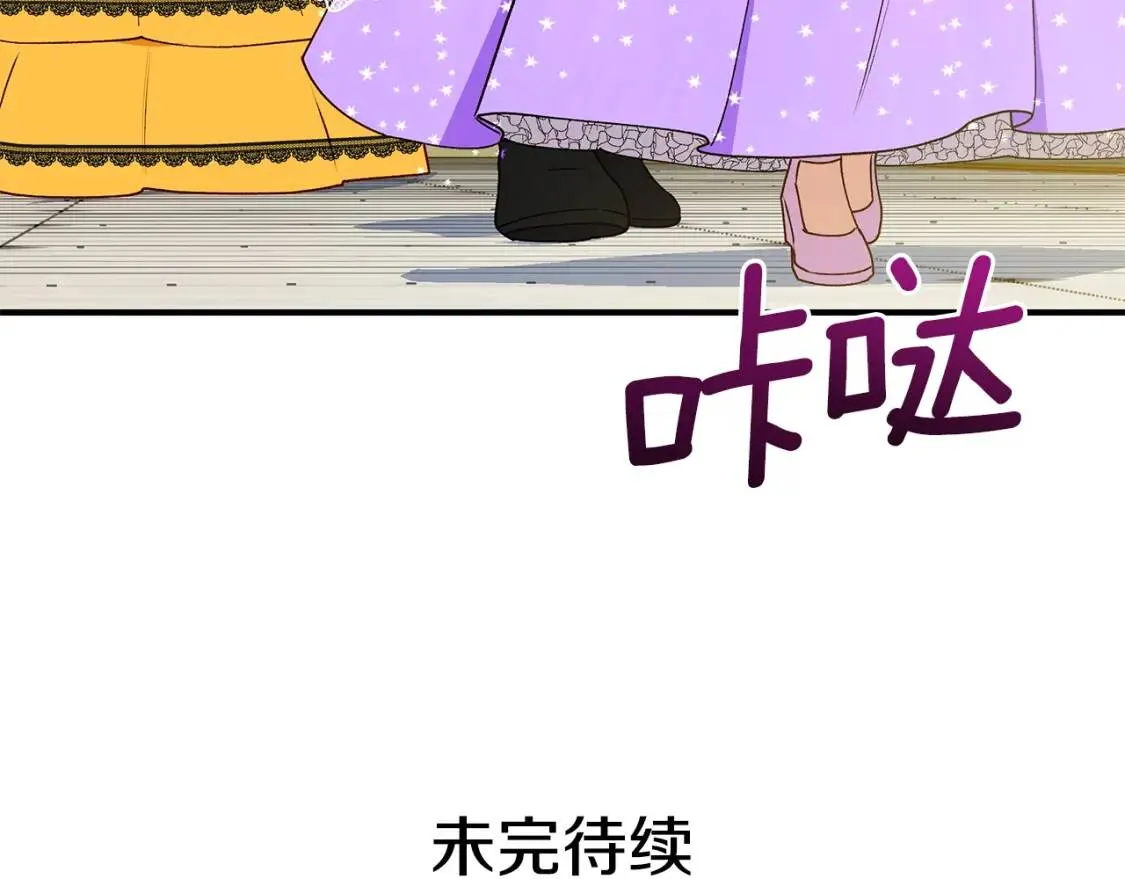 第90话 请道歉，不然… 第156页