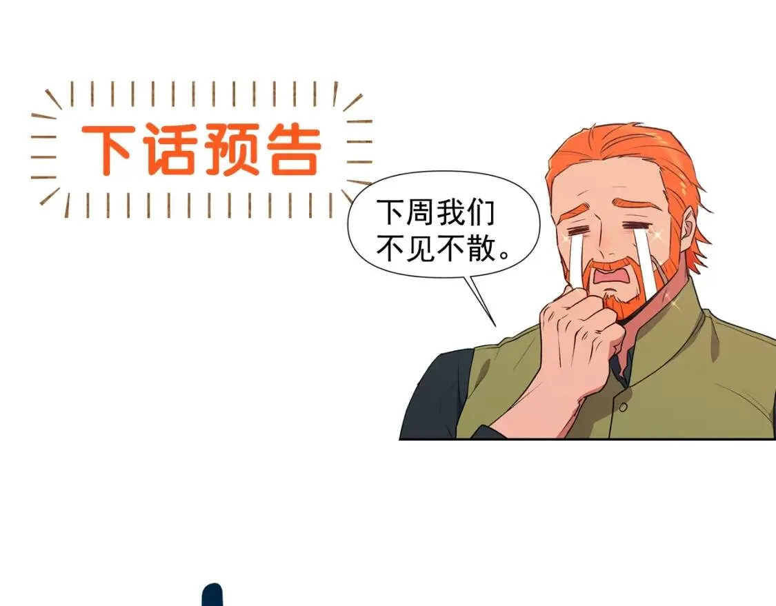第90话 请道歉，不然… 第158页