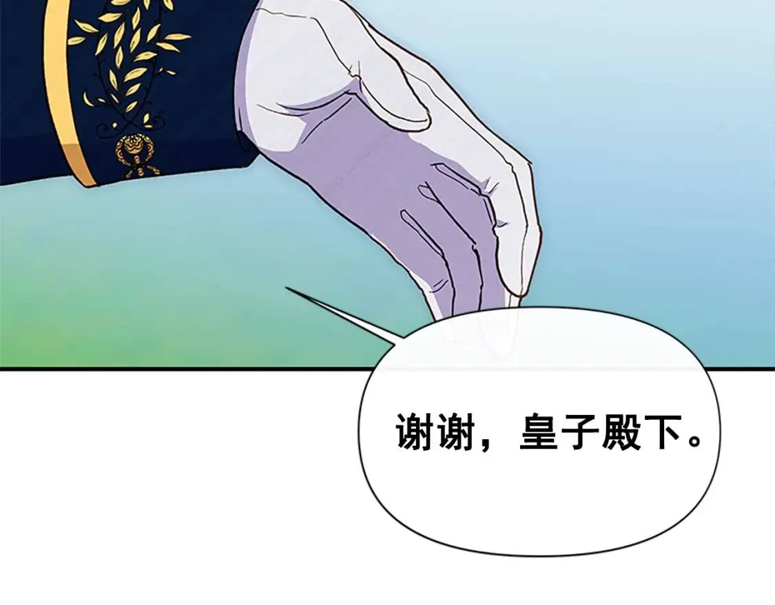 第90话 请道歉，不然… 第160页
