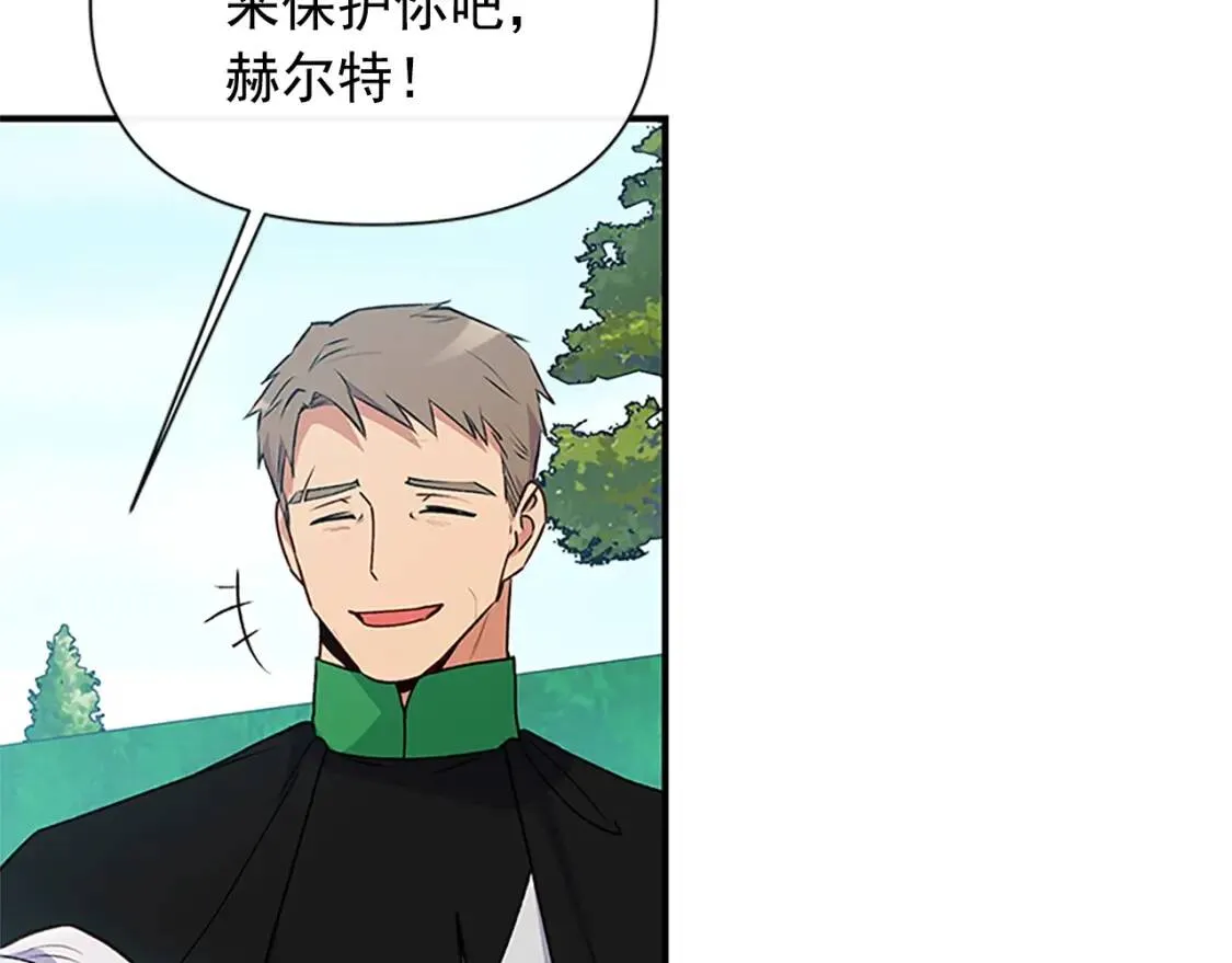 第91话 我的舞伴，我来照顾 第11页