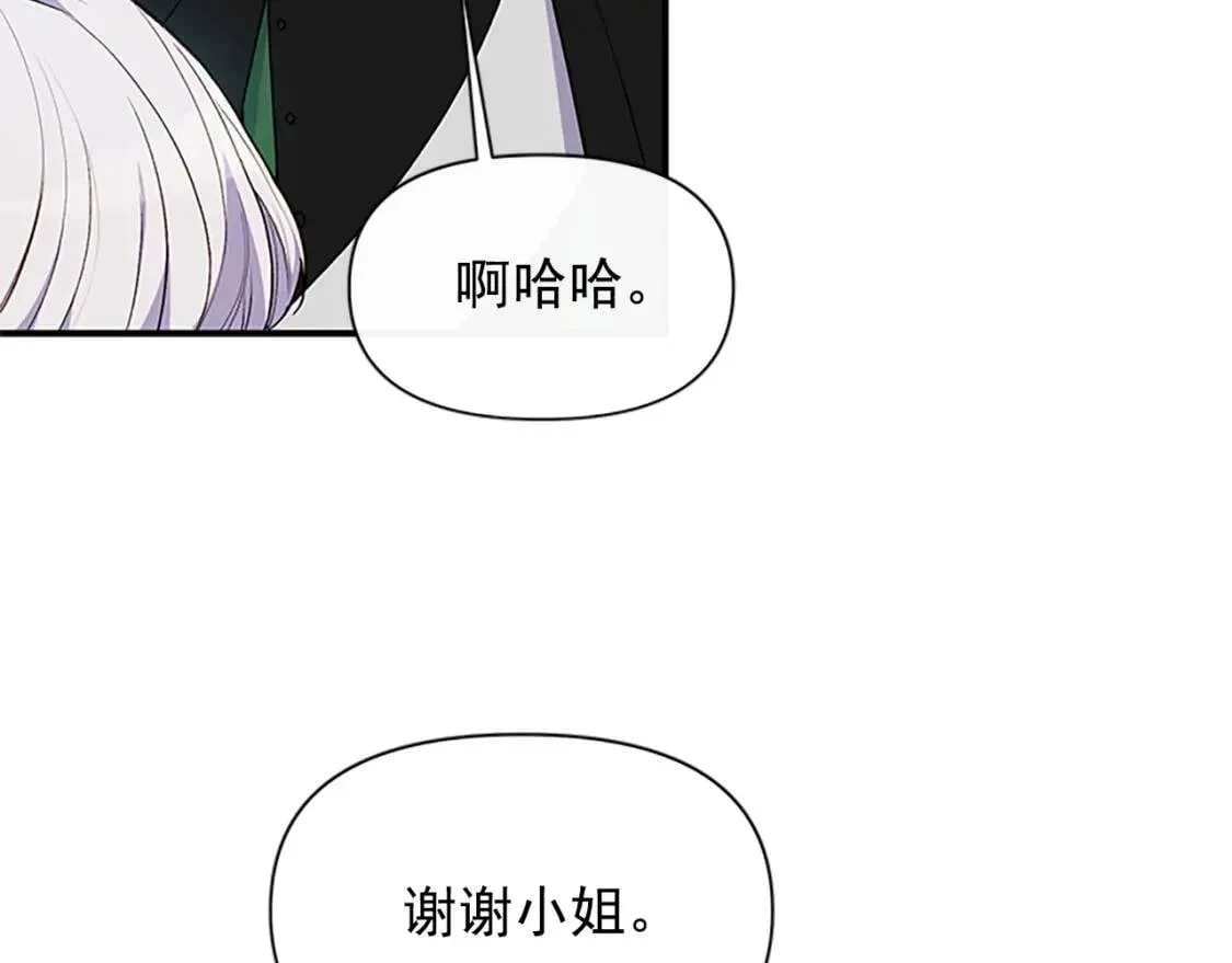 第91话 我的舞伴，我来照顾 第12页