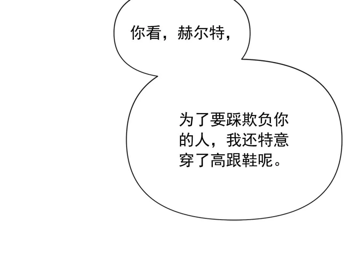 第91话 我的舞伴，我来照顾 第15页