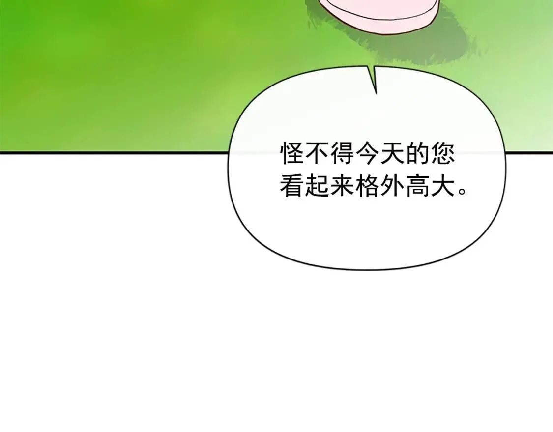 第91话 我的舞伴，我来照顾 第17页