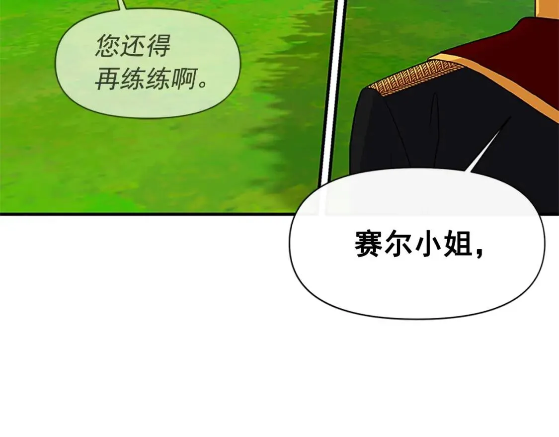 第91话 我的舞伴，我来照顾 第19页
