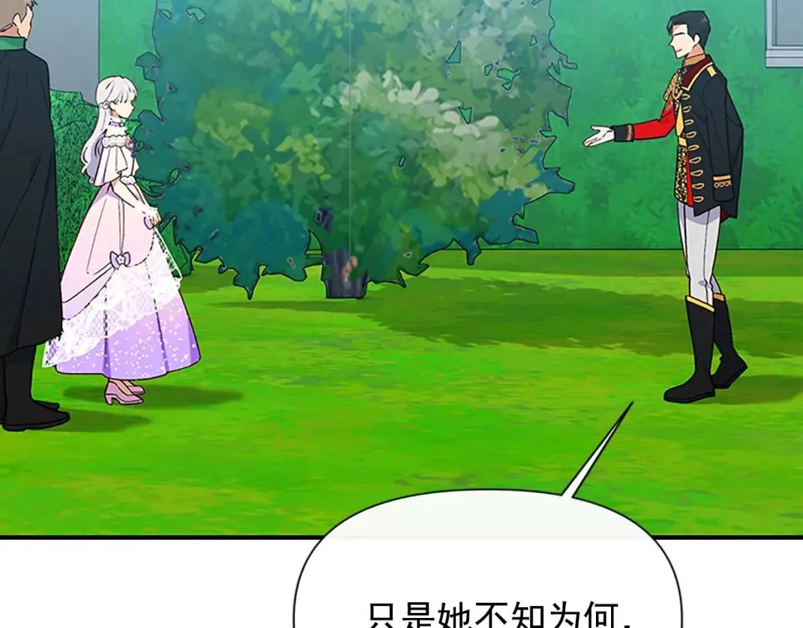 第91话 我的舞伴，我来照顾 第33页