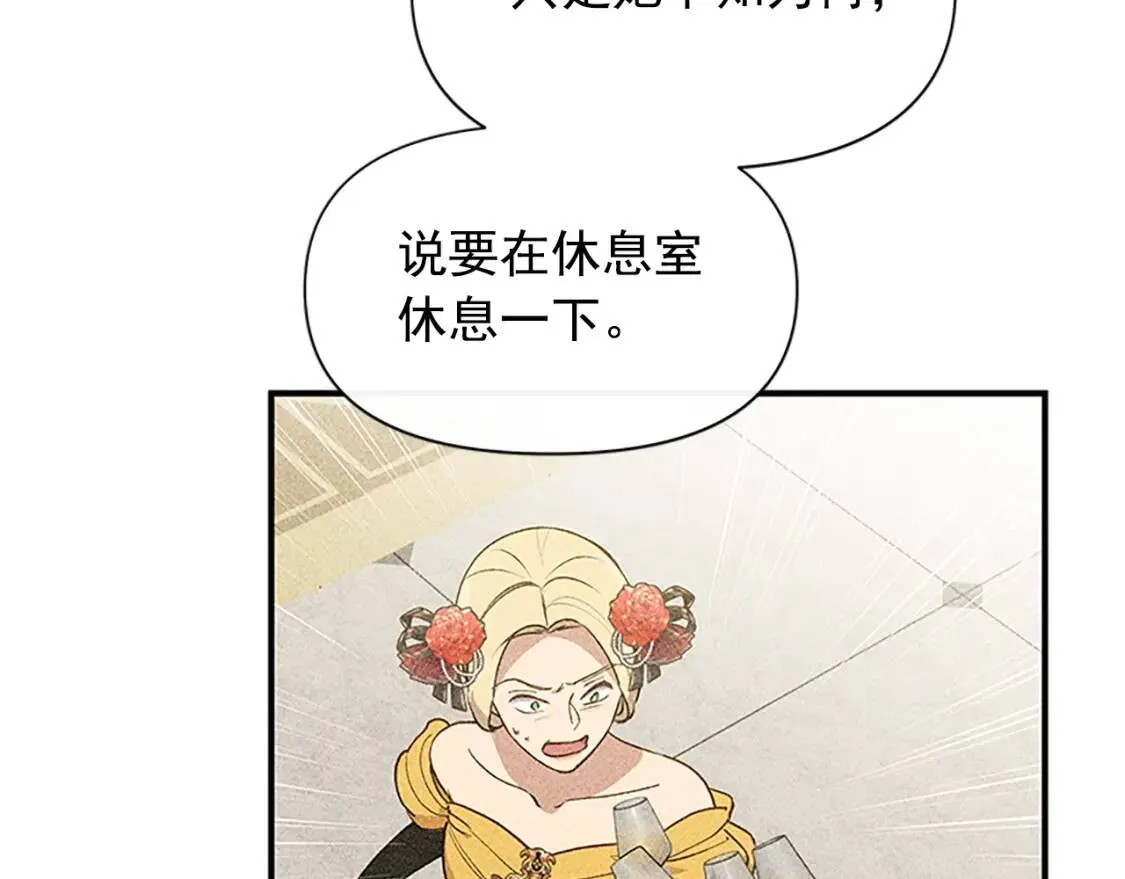 第91话 我的舞伴，我来照顾 第34页