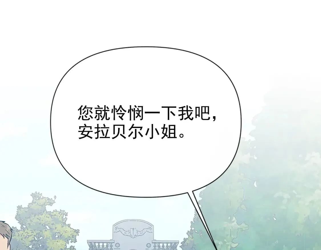 第91话 我的舞伴，我来照顾 第36页