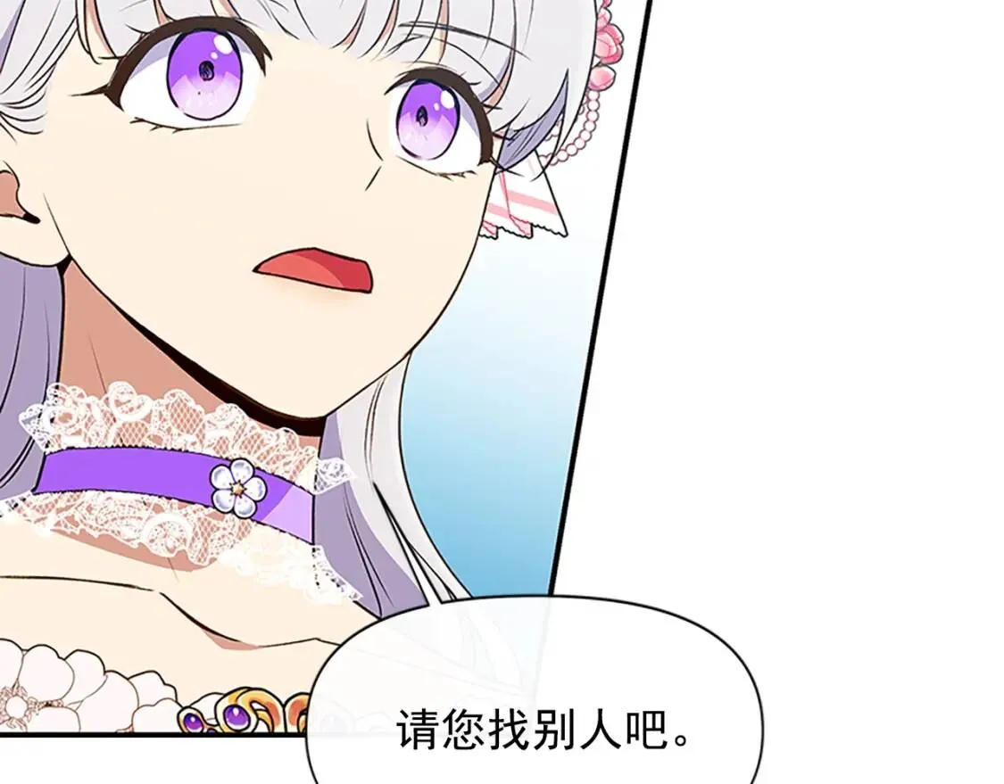 第91话 我的舞伴，我来照顾 第39页