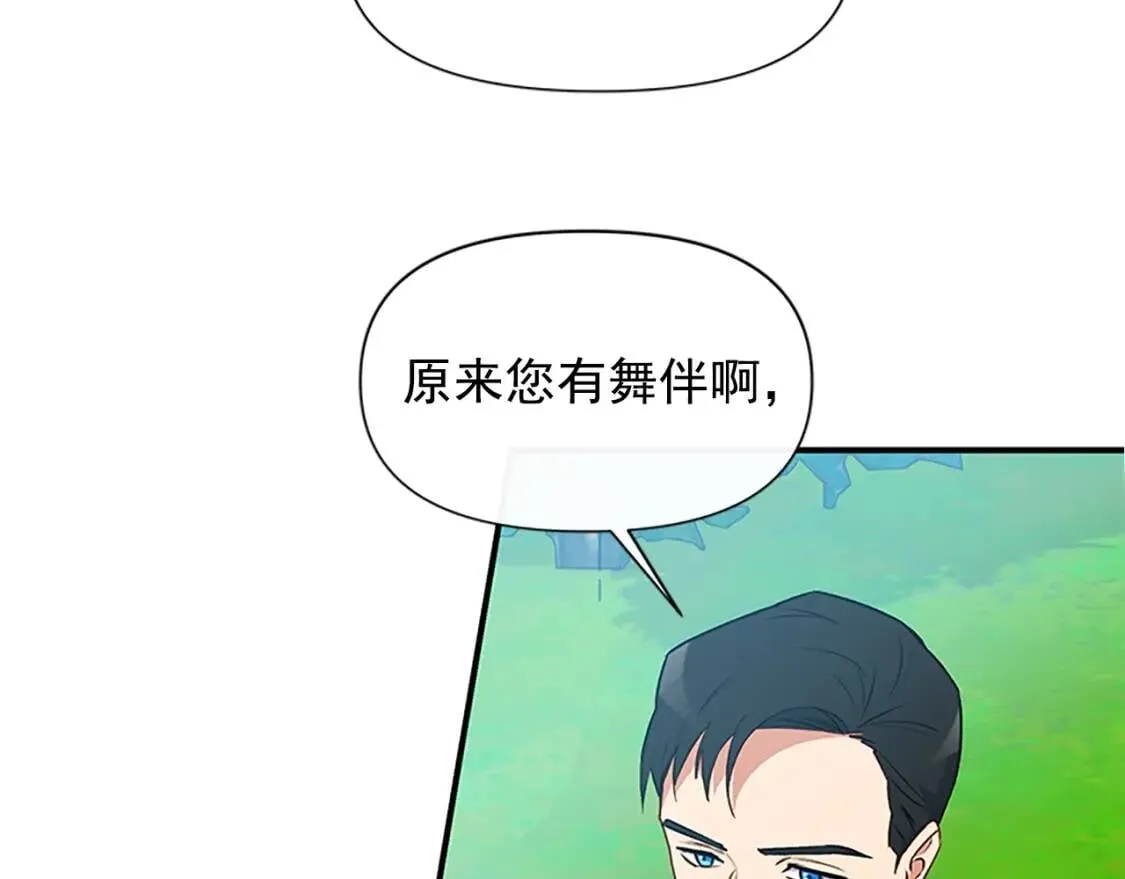 第91话 我的舞伴，我来照顾 第40页