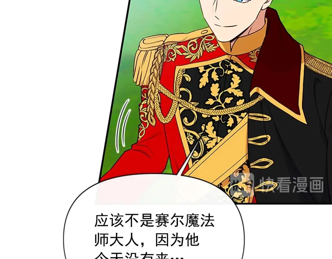 第91话 我的舞伴，我来照顾 第41页