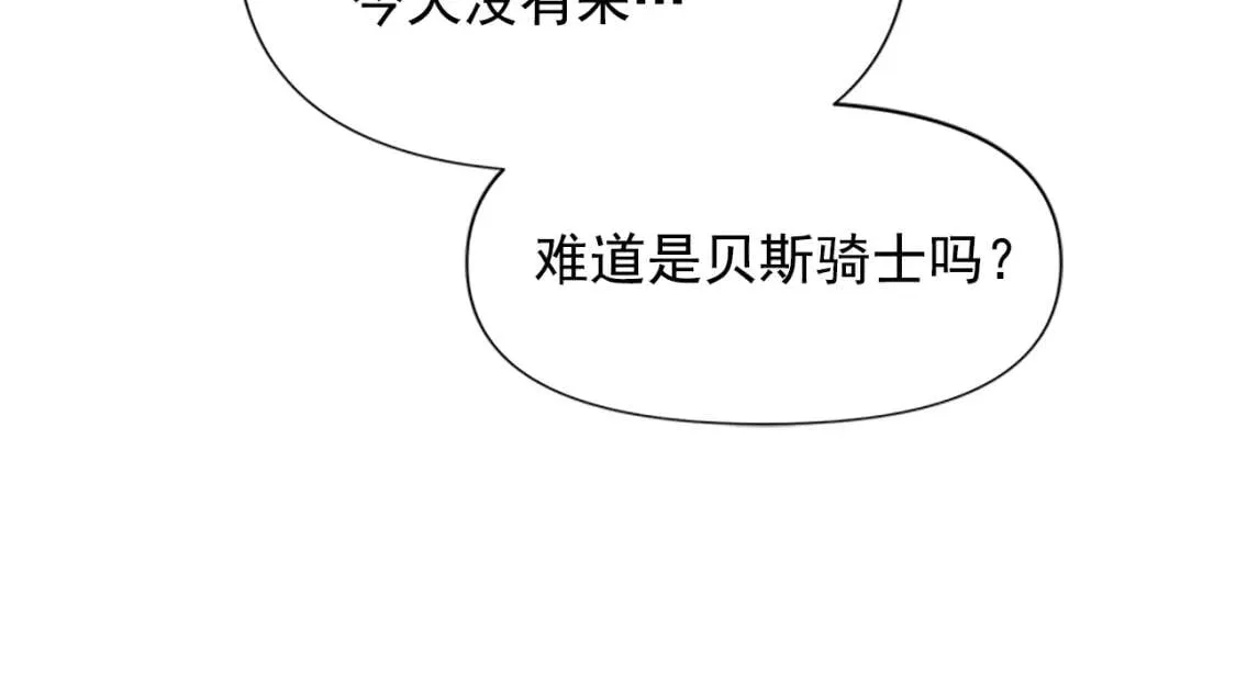 第91话 我的舞伴，我来照顾 第42页