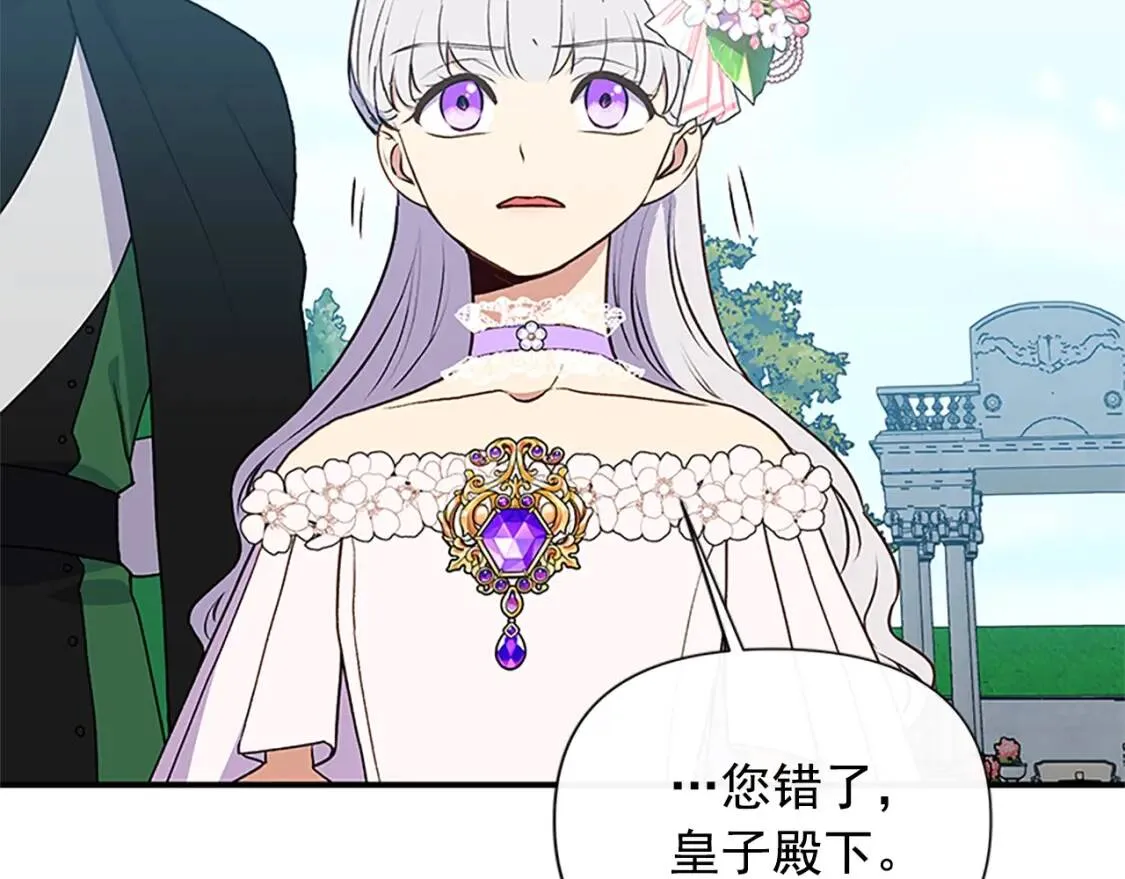 第91话 我的舞伴，我来照顾 第47页